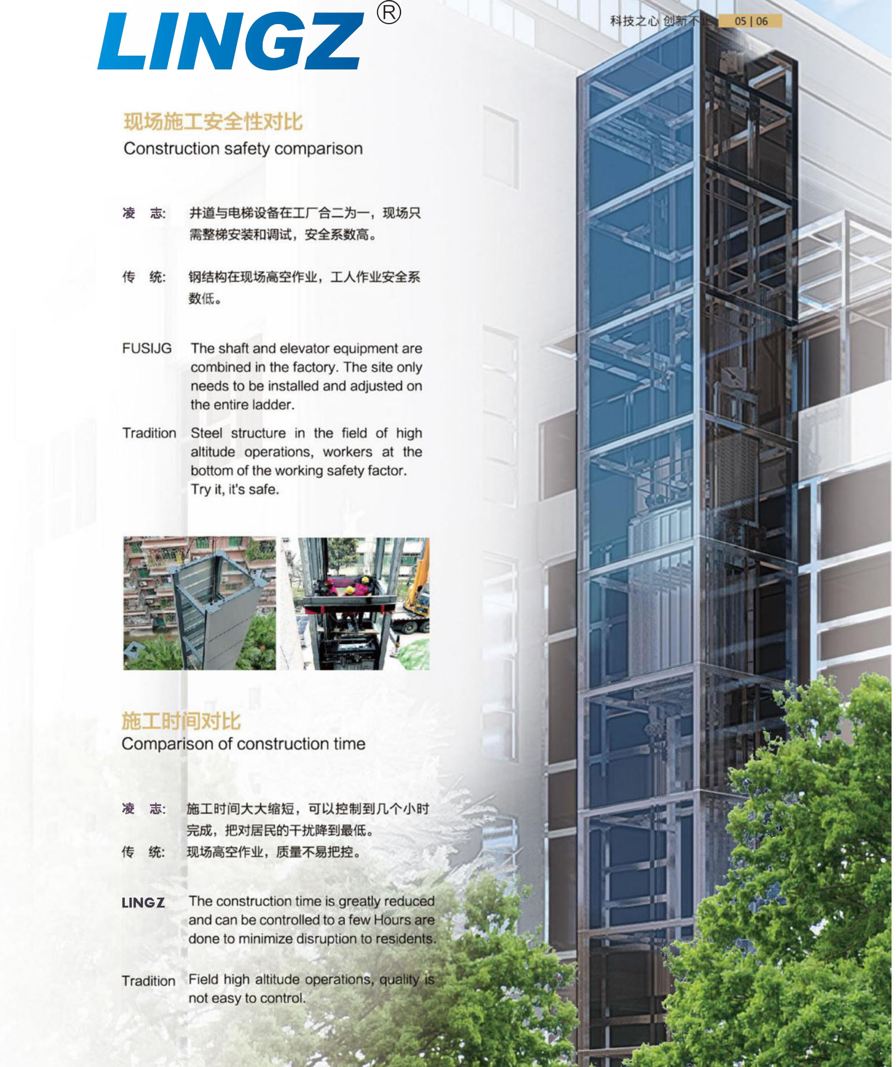 如何解決舊住宅需要加裝電梯難題？